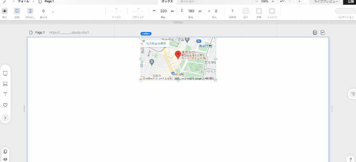 STUDIO GoogleMap 埋め込む