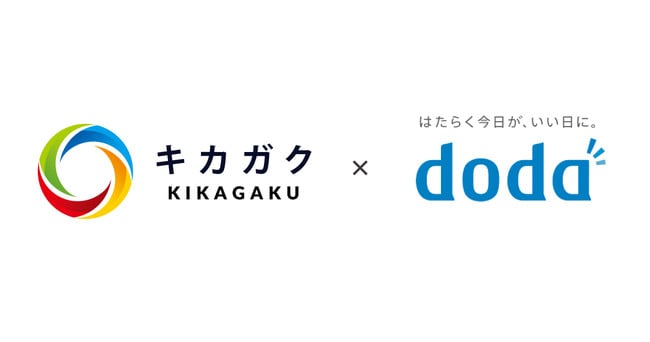 doda × キカガク　転職支援サービス