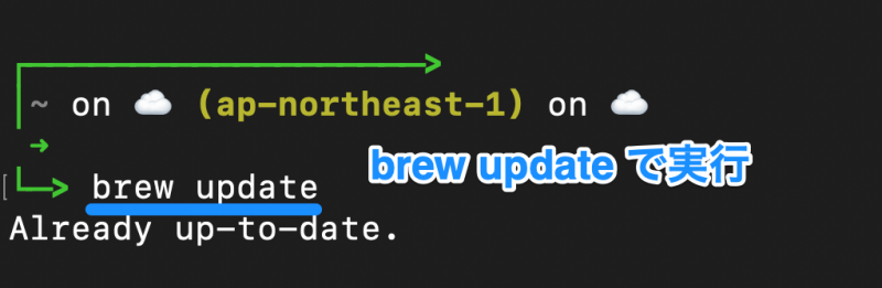 brew_update